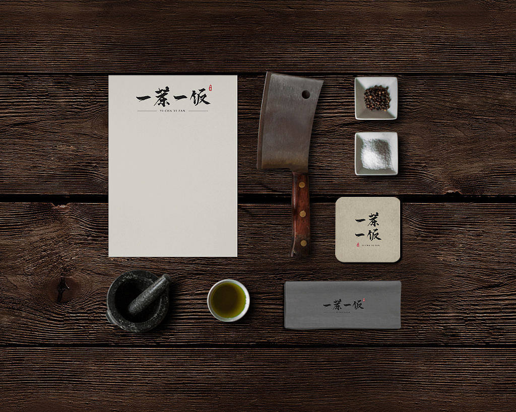一茶一饭logo字体设计