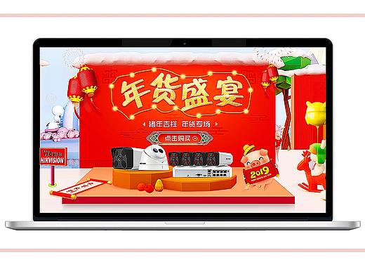 年貨節(jié)（個(gè)人主頁-ZMzMzMjc1ODA=） - 電商 - 站酷設(shè)計(jì)師lcy彩原創(chuàng)素材 - 站酷ZCOOL