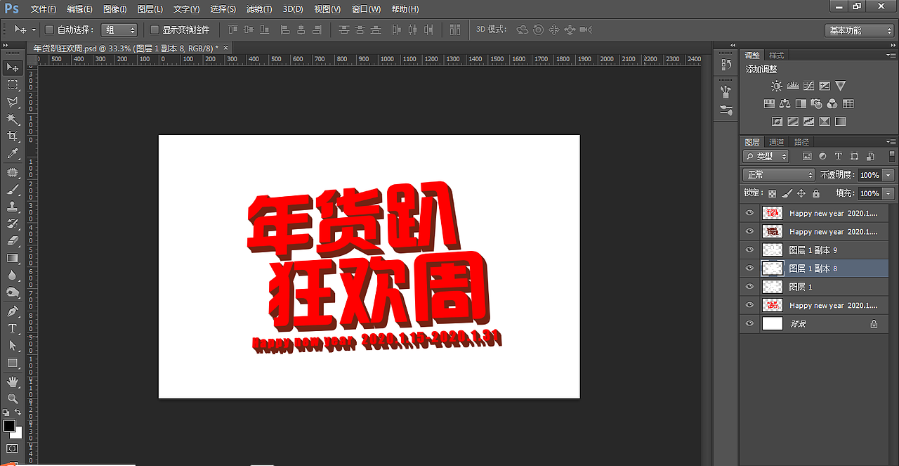 字体设计_PS-立体年货趴狂欢周（图ZMTY5Njg1NDUy） - 字体/字形 - 站酷设计师追光者light原创素材 - 站酷ZCOOL
