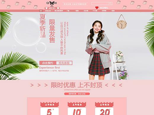 电商网页