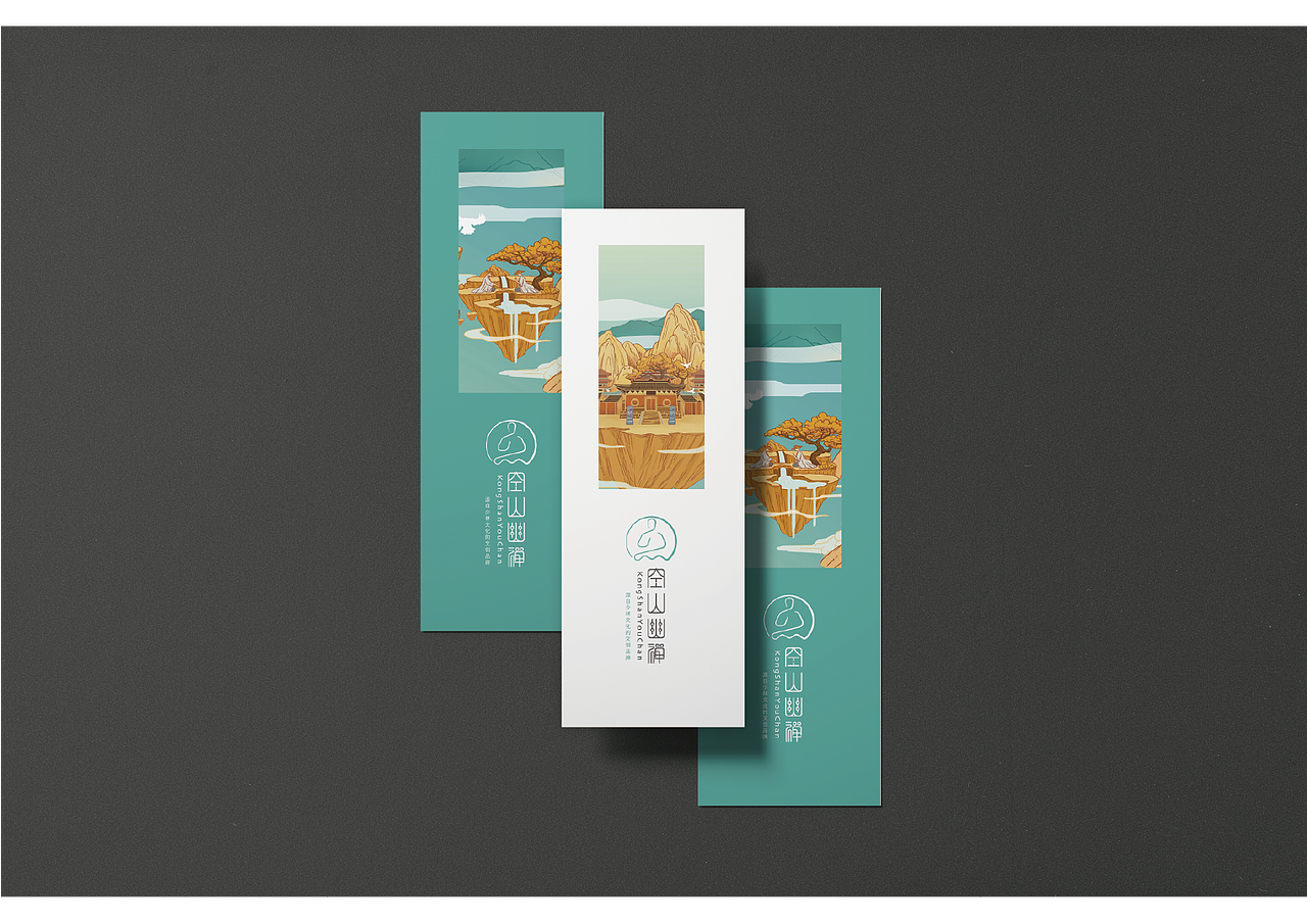 空山幽禅文创品牌设计