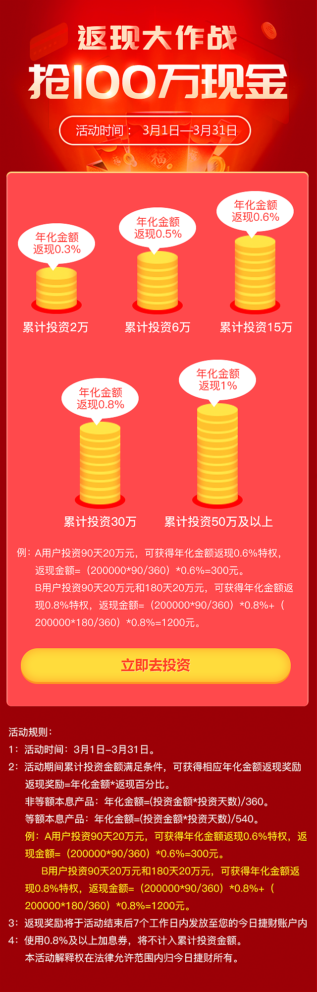 每月活动落地页（图ZMjYzMzU1NTI4） - 运营设计 - 站酷设计师1502157原创素材 - 站酷ZCOOL
