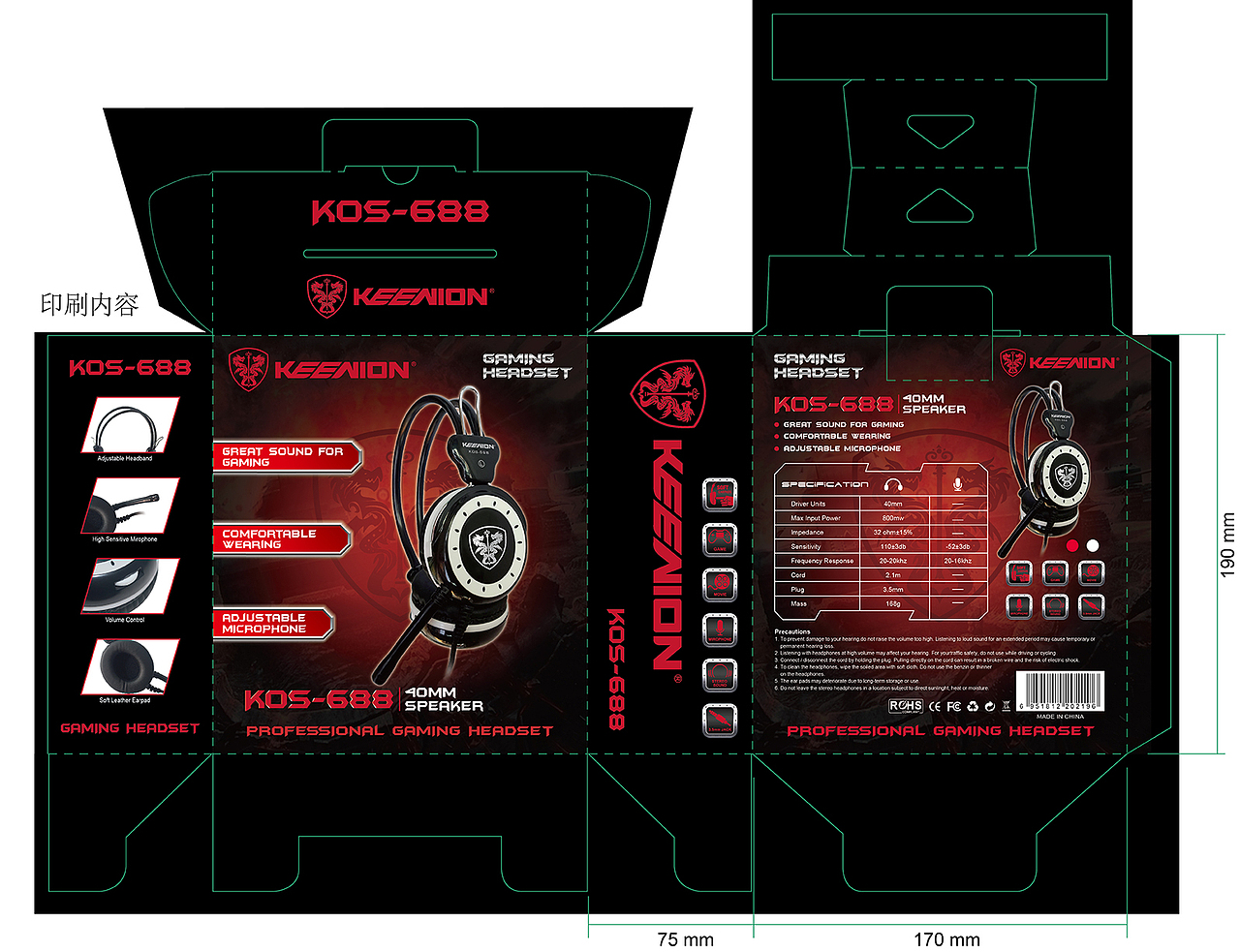 普通耳机`包装设计
