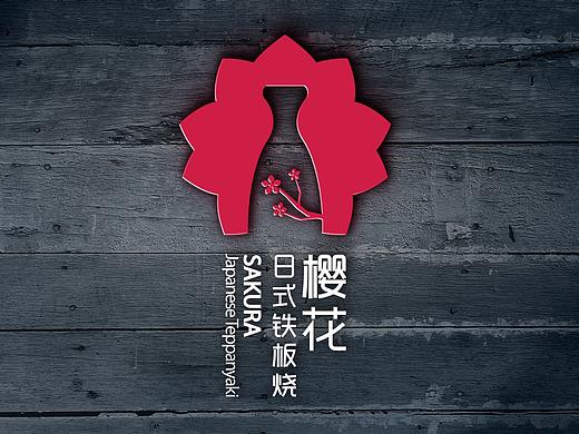 樱花日式铁板烧LOGO