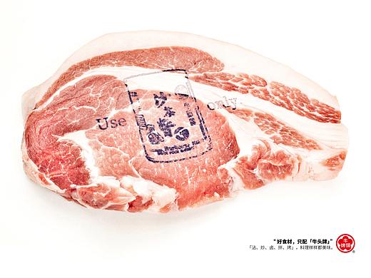 牛头牌沙茶酱 平面广告（个人主页-ZMzYzMjYwMjA=） - 海报 - 站酷设计师Oliver_141原创素材 - 站酷ZCOOL