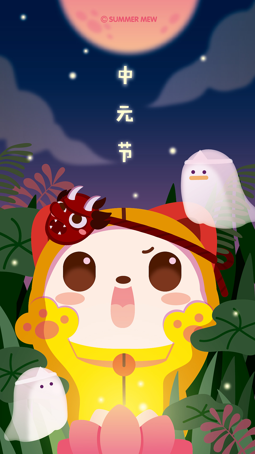 中元节,小心碰到这个可爱鬼!