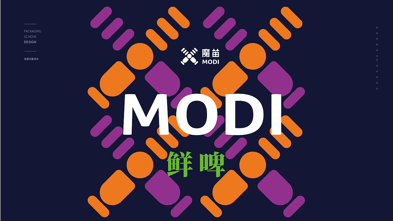 魔笛啤酒包装设计方案（图ZMjcwMjQxODM2） - 包装 - 站酷设计师1117er原创素材 - 站酷ZCOOL