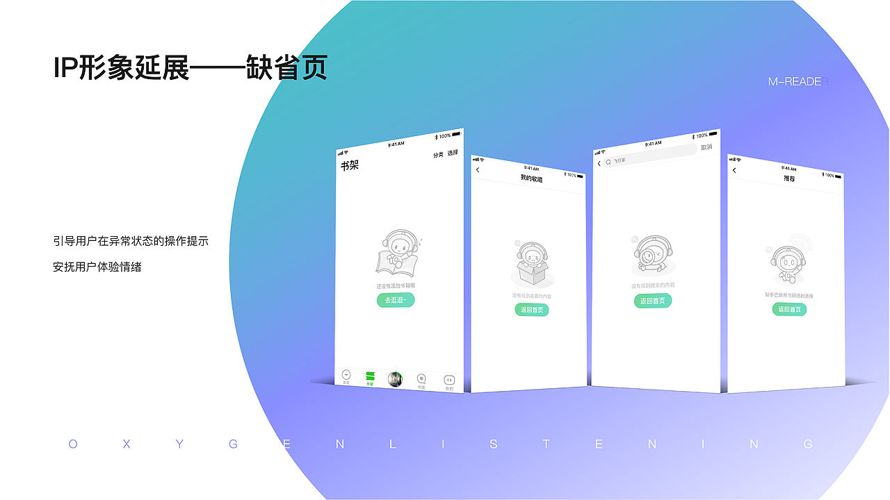 氧气听书（图ZMjgyOTI2Nzg0） - APP界面 - 站酷设计师鼒阳原创素材 - 站酷ZCOOL