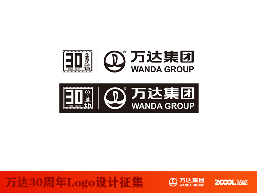 万达30周年logo