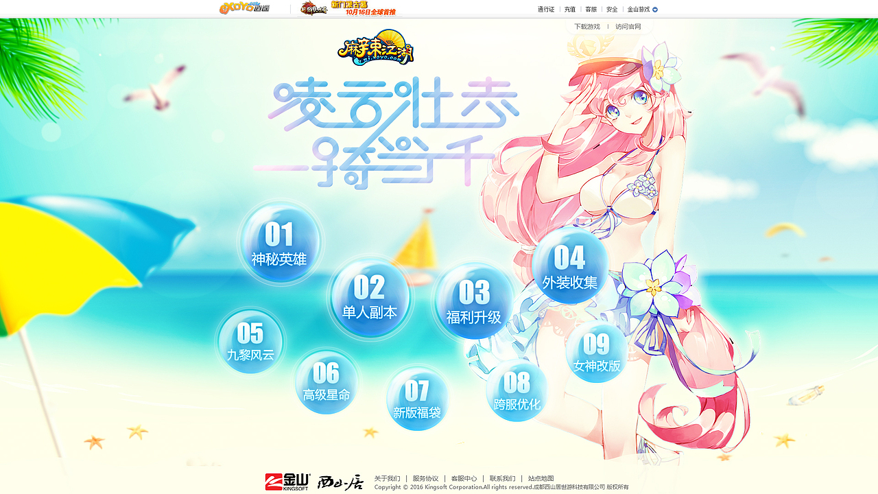 2016工作作品集合