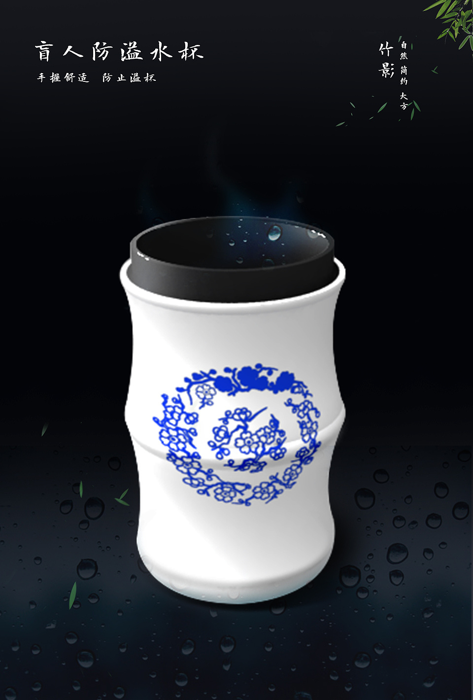 盲人防溢水杯 - 原创作品 - 站酷(zcool)