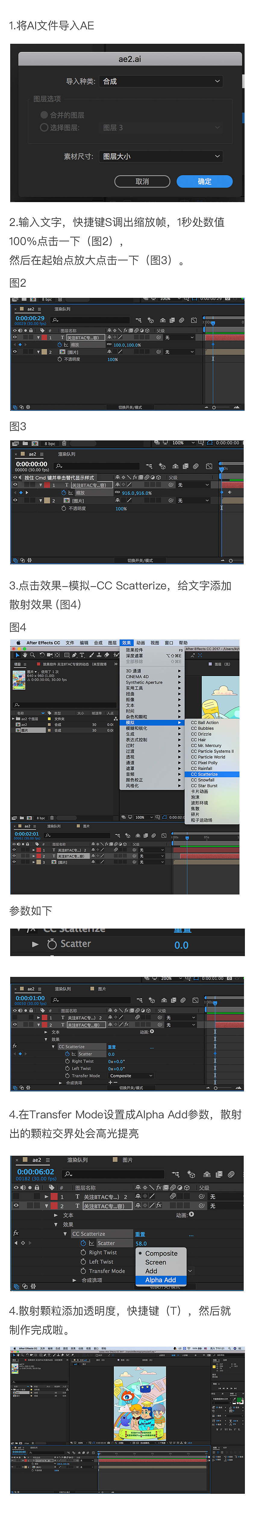 AE字体散射效果制作
