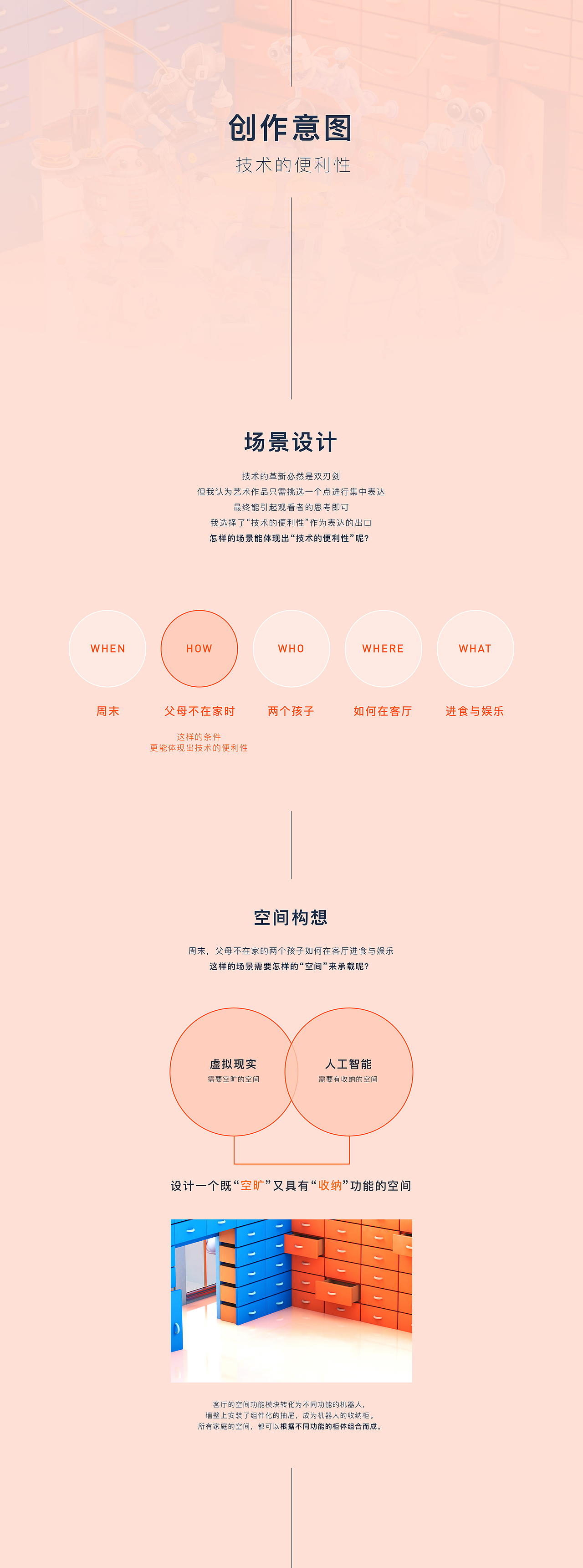 张小哈×歌德学院 | 未来之家（图ZMTgzOTI1MDAw） - 场景 - 站酷设计师张小哈的设计原创素材 - 站酷ZCOOL