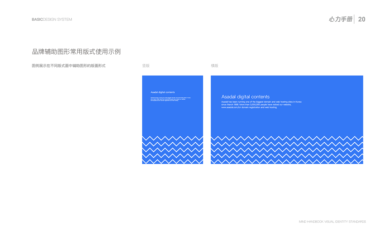 VI（图ZMjAwNzAyODI4） - 品牌 - 站酷设计师大倩呀原创素材 - 站酷ZCOOL