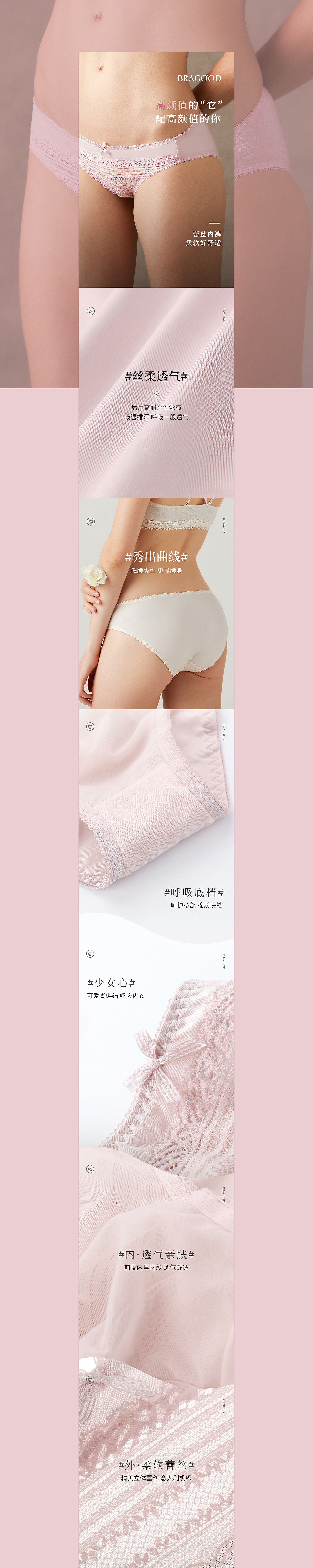 兩款內(nèi)衣詳情頁、主圖、SKU圖（圖ZMjA1MDEwNTg4） - 電商 - 站酷設(shè)計師難管姐姐原創(chuàng)素材 - 站酷ZCOOL