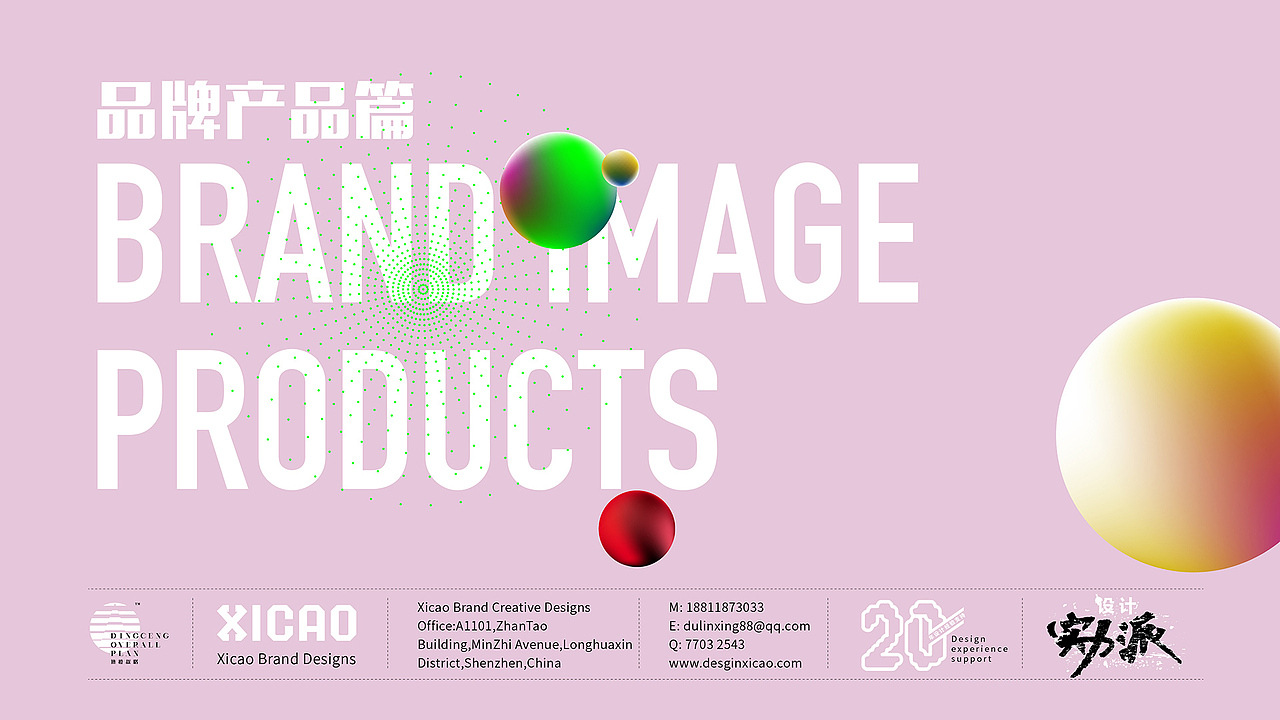 伊美品牌包装设计