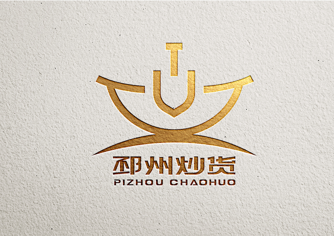 邳州炒货logo设计