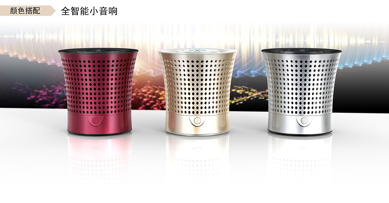 全智能小音响（图ZNTQ0MDAzNjg=） - 电子产品 - 站酷设计师scfscf原创素材 - 站酷ZCOOL