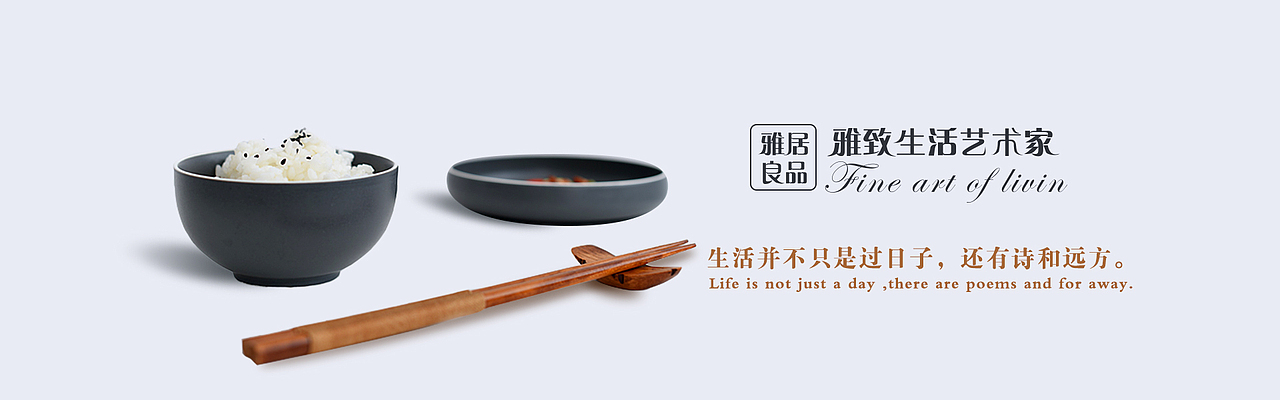 雅居良品（图ZNjY3MzA4MzI=） - 运营设计 - 站酷设计师逸暄原创素材 - 站酷ZCOOL