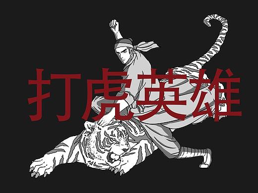 餐饮品牌设计-打虎烧饼