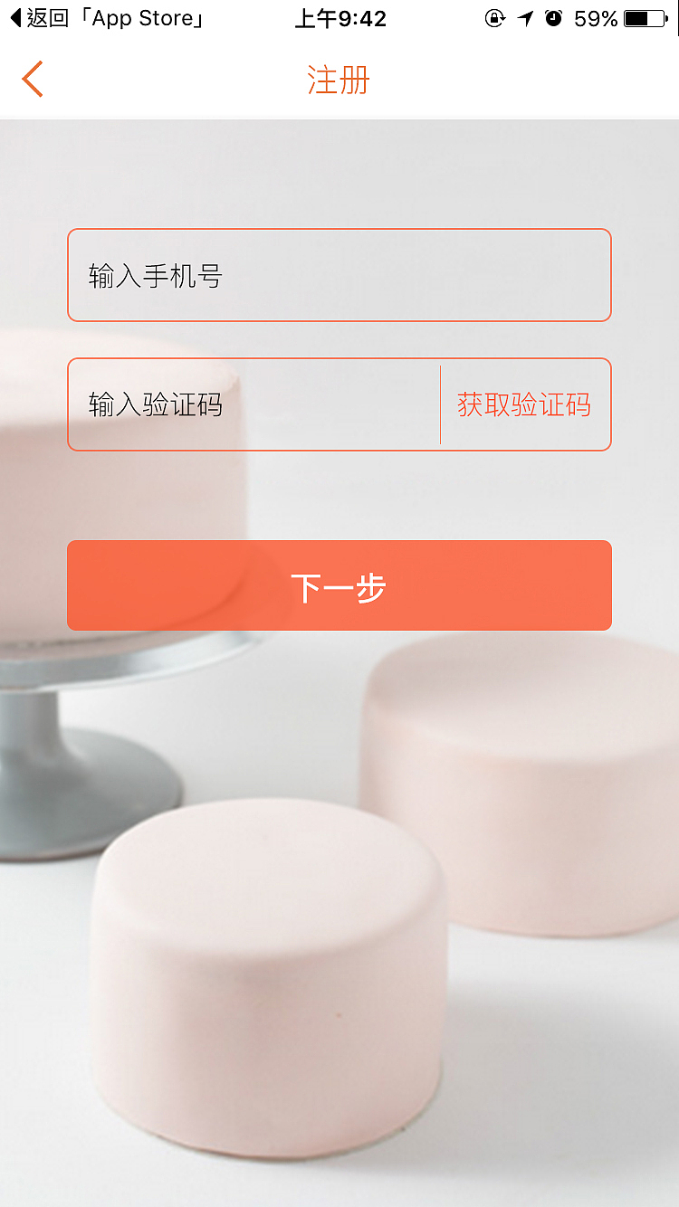 慕沙蛋糕（图ZMTQ2OTEzNzk2） - APP界面 - 站酷设计师安静的夏栀原创素材 - 站酷ZCOOL