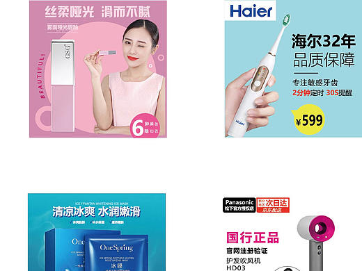 淘寶直通車圖/主圖（個(gè)人主頁-ZNDEzMDkwMjA=） - 宣傳物料 - 站酷設(shè)計(jì)師睡覺的時(shí)候才不困原創(chuàng)素材 - 站酷ZCOOL