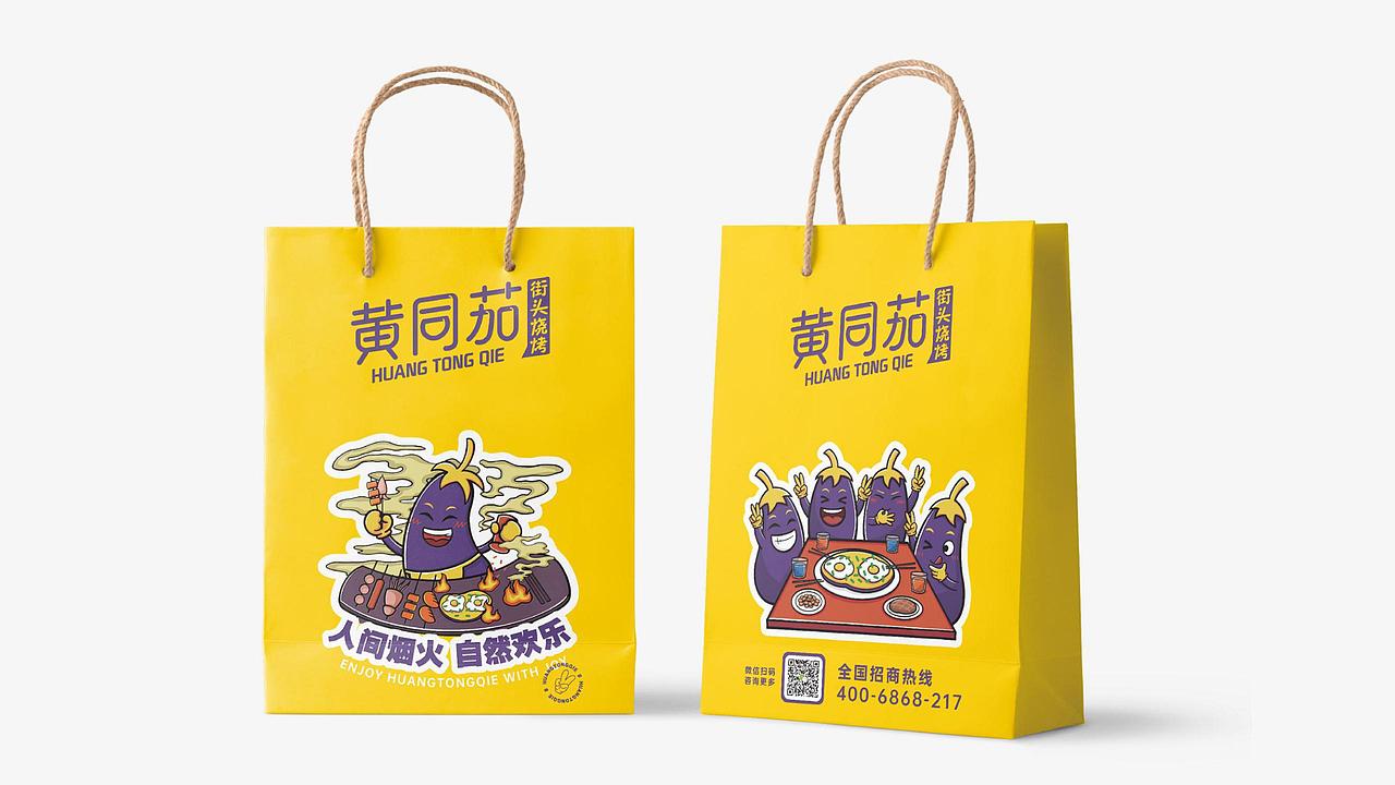 黄同茄（欢乐烧烤）