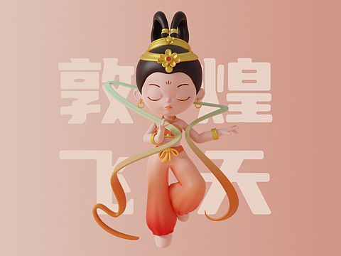 《敦煌飞天》IP形象设计