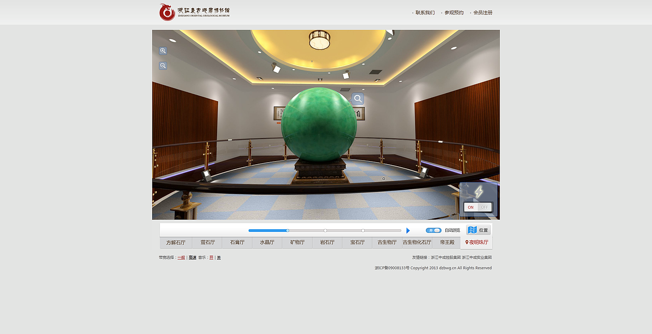 65-浙江东方地质博物馆-实景畅游-夜明珠厅体验点1-洪顺满设计