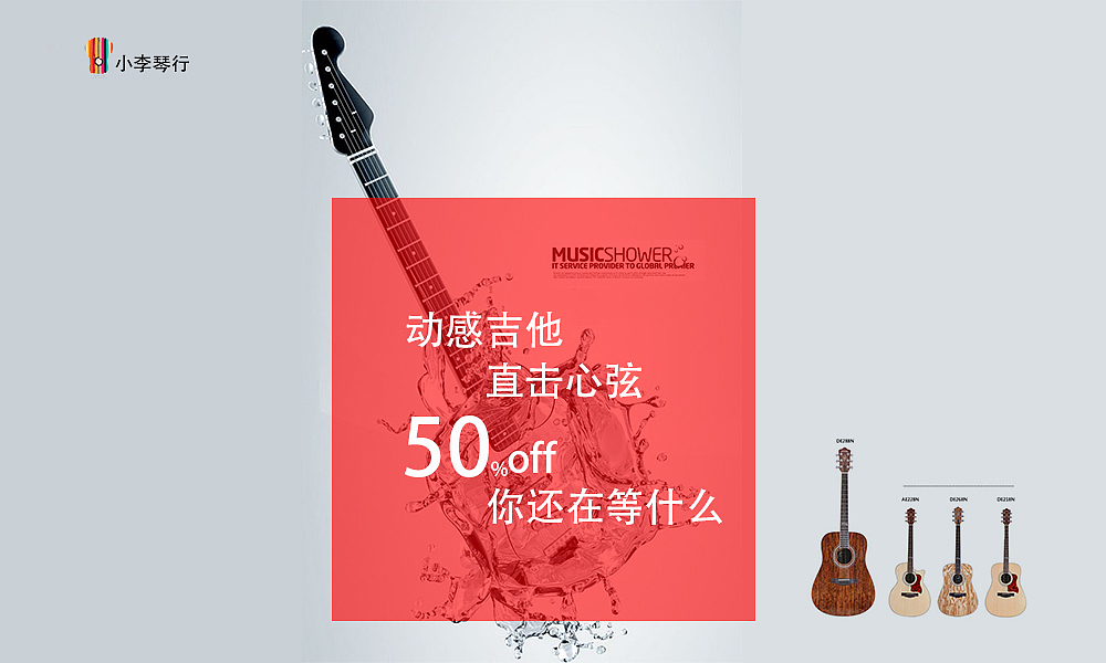 Banner设计（图ZOTAzMTgzODQ=） - 运营设计 - 站酷设计师蘑菇头阿李原创素材 - 站酷ZCOOL