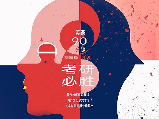 教育海报