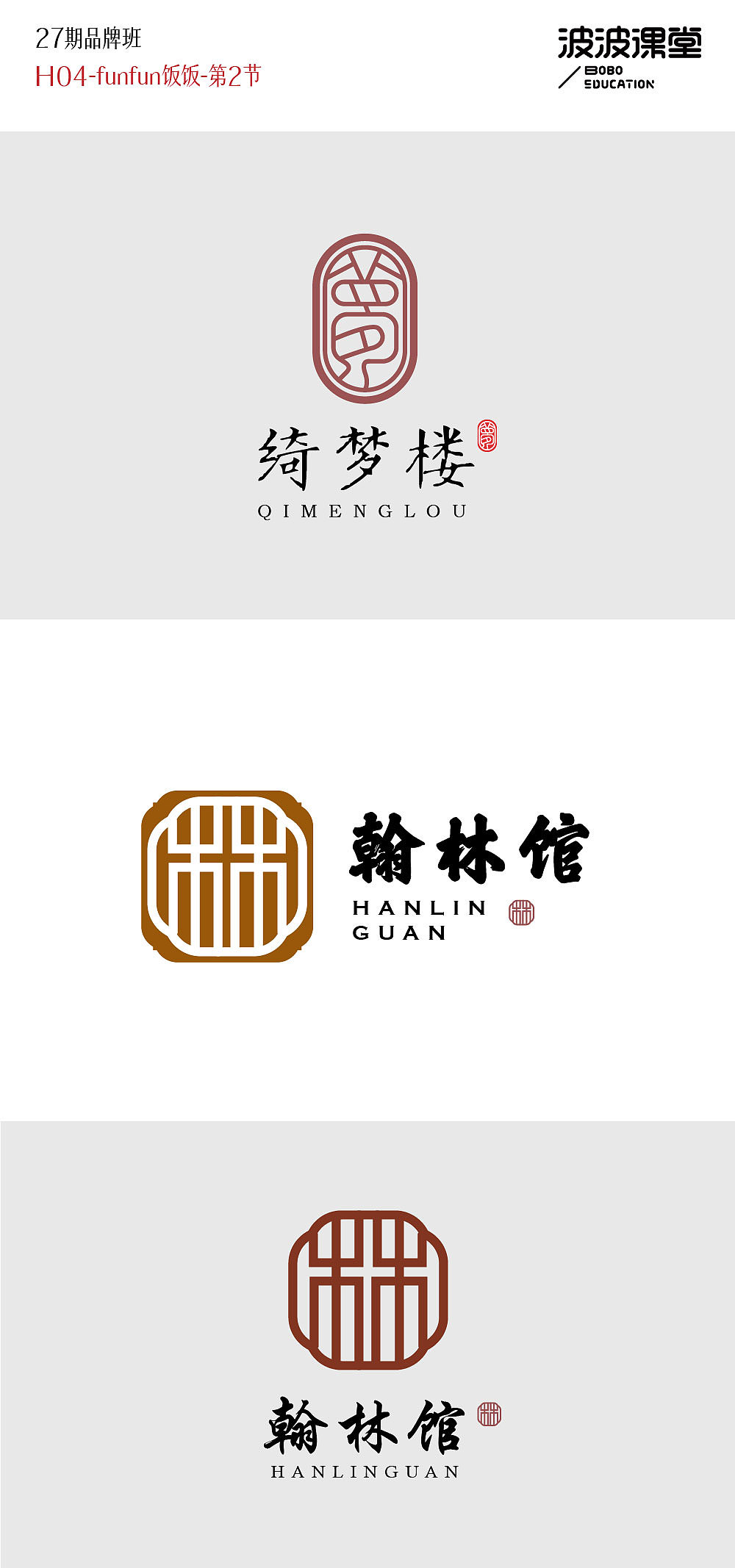 一波各种风格的logo设计（图ZMTg2OTI5MTIw） - Logo - 站酷设计师樊恋原创素材 - 站酷ZCOOL