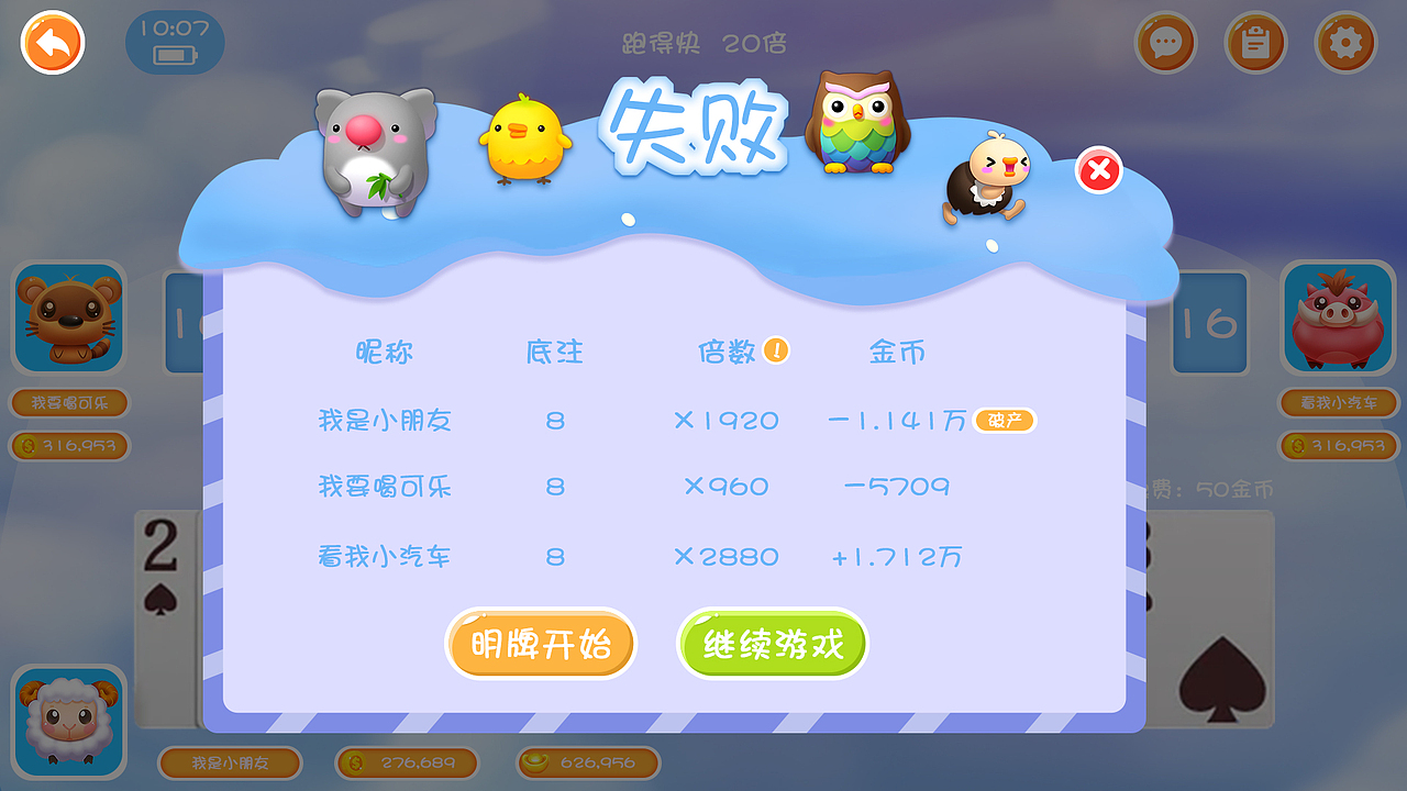 棋牌（图ZMjI1ODEzNDA4） - 游戏UI - 站酷设计师跳跳虎Lichia原创素材 - 站酷ZCOOL
