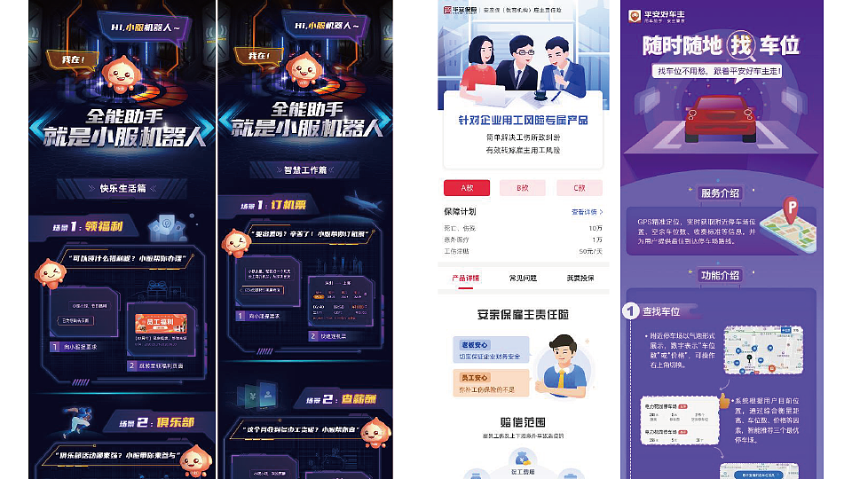 平面广告素材-视觉类合集