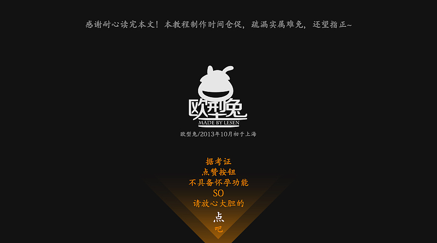 【教程】图标炼成（图ZMTE5MTA0MDQ=） - 图标 - 站酷设计师欧型兔原创素材 - 站酷ZCOOL