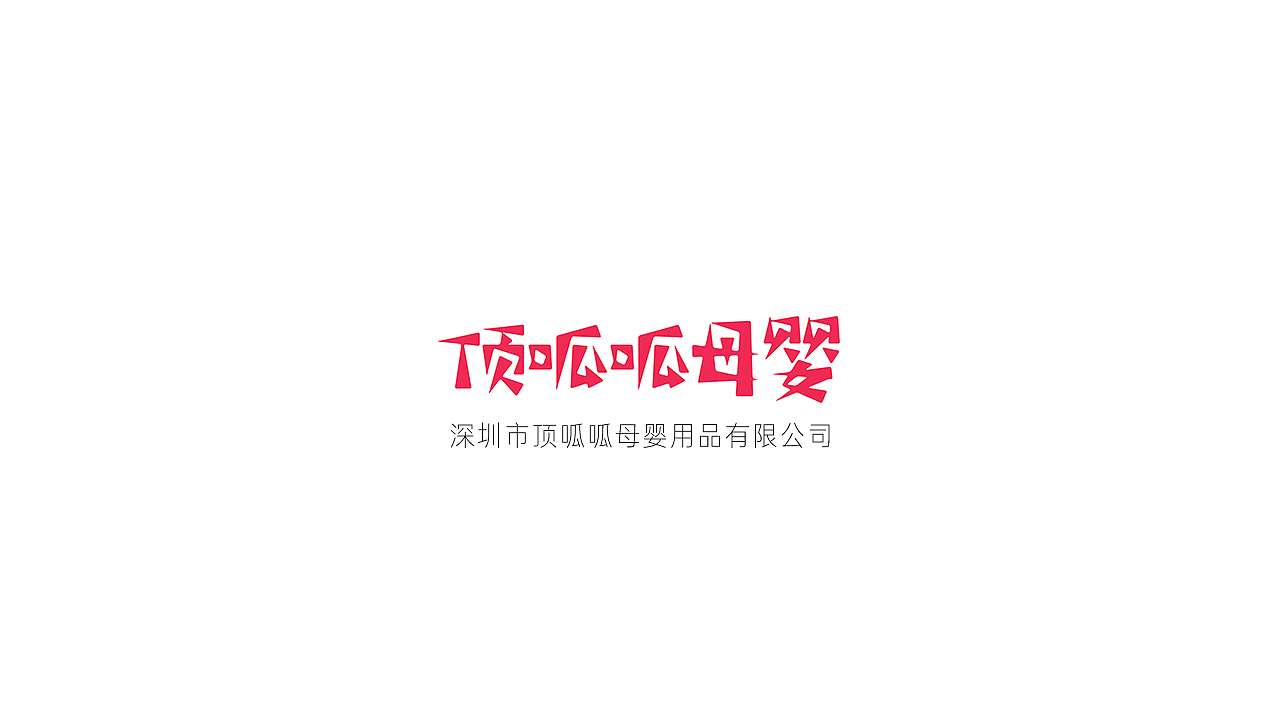 Logo/个人原创设计（图ZMTM1MTU2OTk2） - 品牌 - 站酷设计师Pcock原创素材 - 站酷ZCOOL