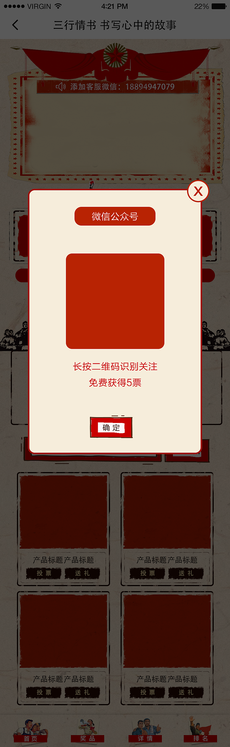 投票主题界面—劳动主题界面（图ZMTU3NjE2MDQw） - 主题/皮肤 - 站酷设计师王春媛原创素材 - 站酷ZCOOL