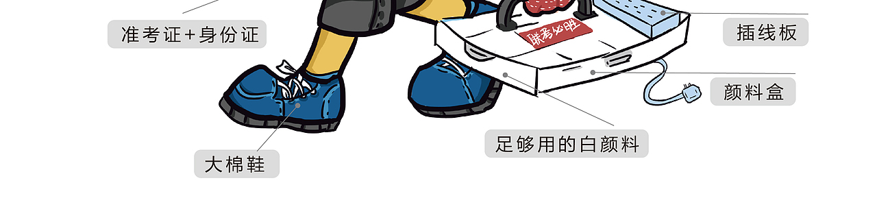 海报插画丨美术生考试助力加油！（图ZMTk2NTU5NzQ0） - 商业插画 - 站酷设计师kiki是乔酱原创素材 - 站酷ZCOOL