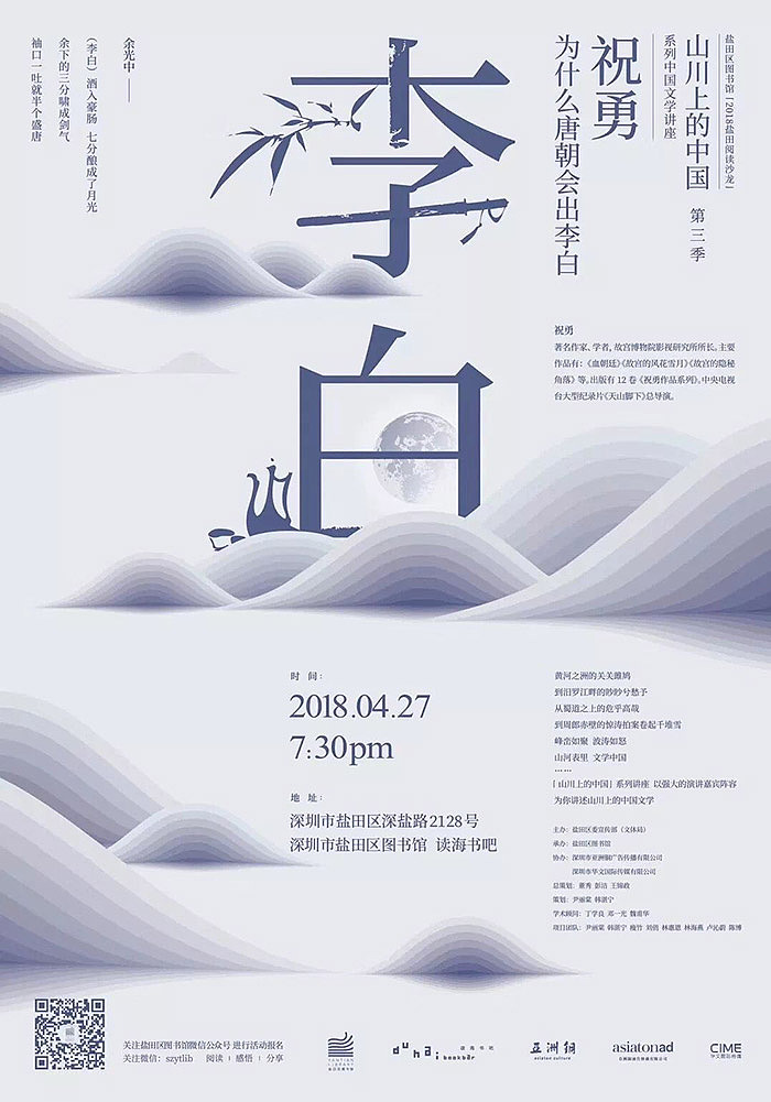 精选高清海报分享赏析