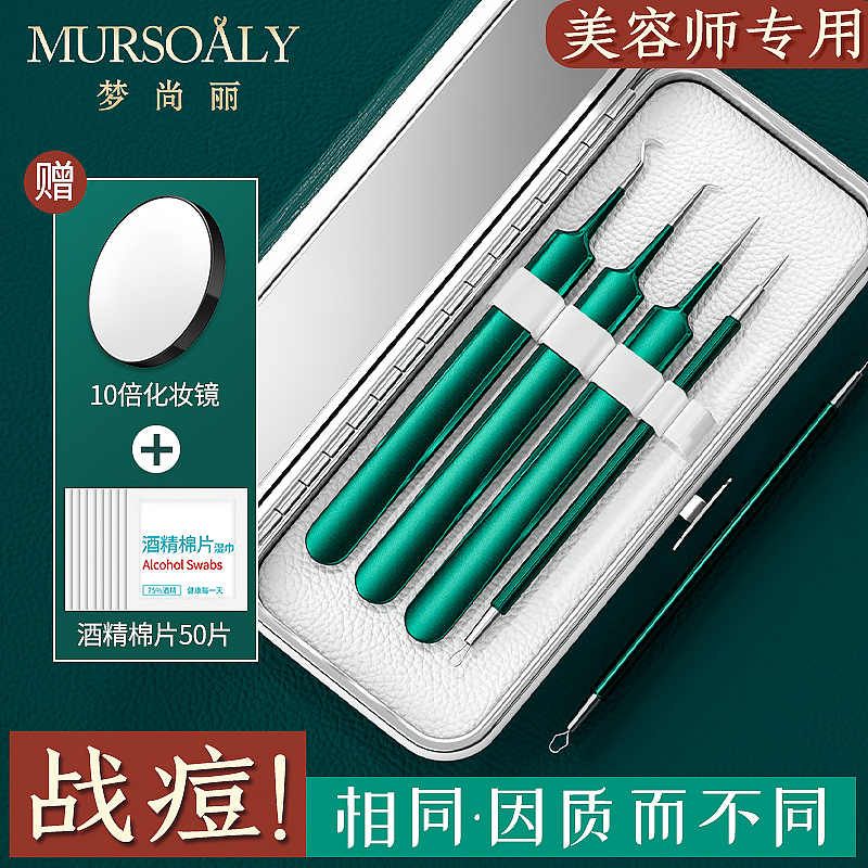 化妆刷粉刺针建模渲染（图ZMjYxODQwMzc2） - 电商 - 站酷设计师WJSJ电商视觉原创素材 - 站酷ZCOOL