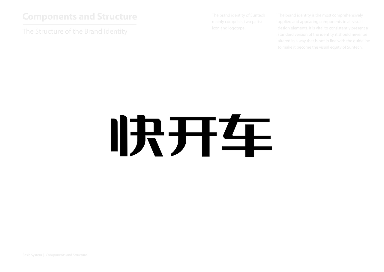 快开车品牌形象定位出发吧去寻找出发的理由-上海因心（图ZMjY2MTQ5MTQ0） - 品牌 - 站酷设计师INHEART上海因心原创素材 - 站酷ZCOOL
