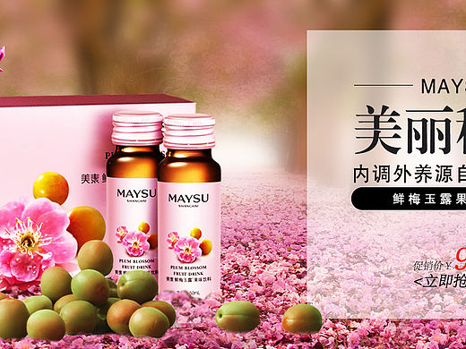 化妆品海报