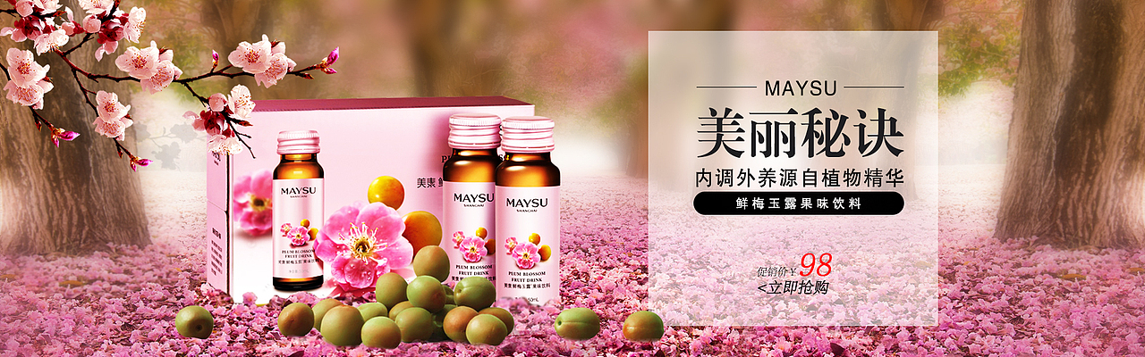 化妆品海报