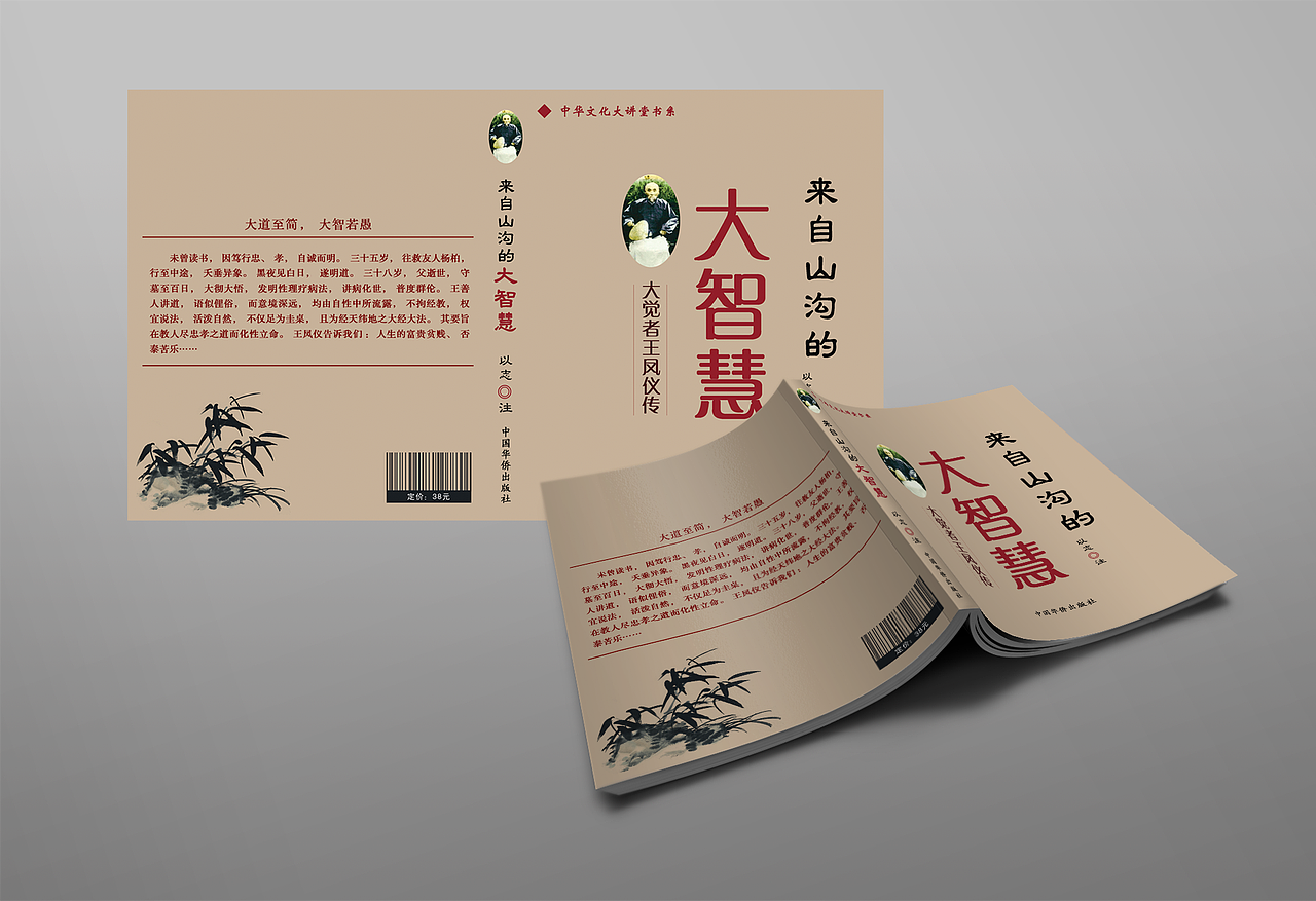 书籍装帧（书封设计)（图ZODk3Njg1MDQ=） - 书籍/画册 - 站酷设计师孙学斌原创素材 - 站酷ZCOOL