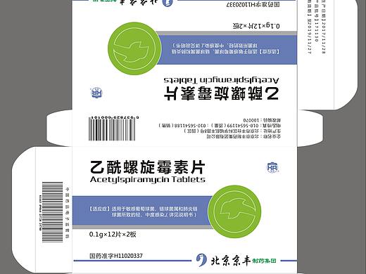 药盒包装展开图