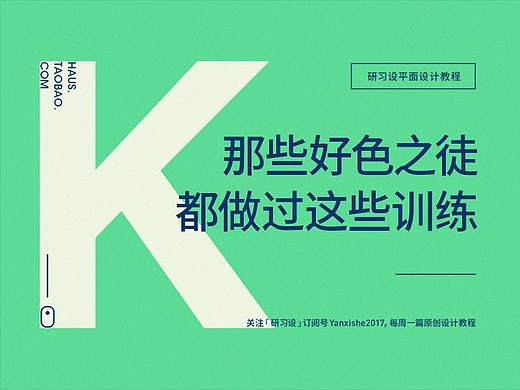 那些好色之徒，都做过这些训练
