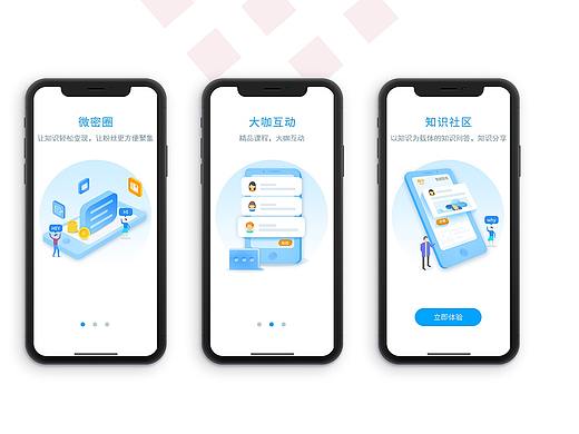 “微密圈APP”的从0到1