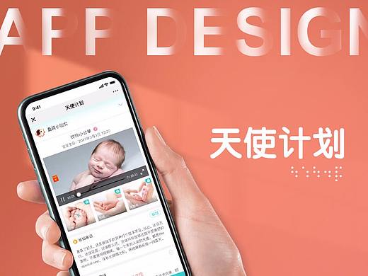 天使计划UI界面设计（个人主页-ZNTY5Nzk5NTY=） - APP界面 - 站酷设计师viya0053原创素材 - 站酷ZCOOL