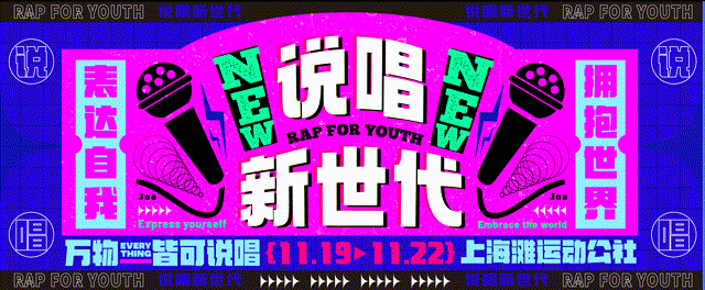潮流主视觉banner设计（图ZMjg4MzA5NTIw） - 宣传物料 - 站酷设计师圈圈Joa原创素材 - 站酷ZCOOL