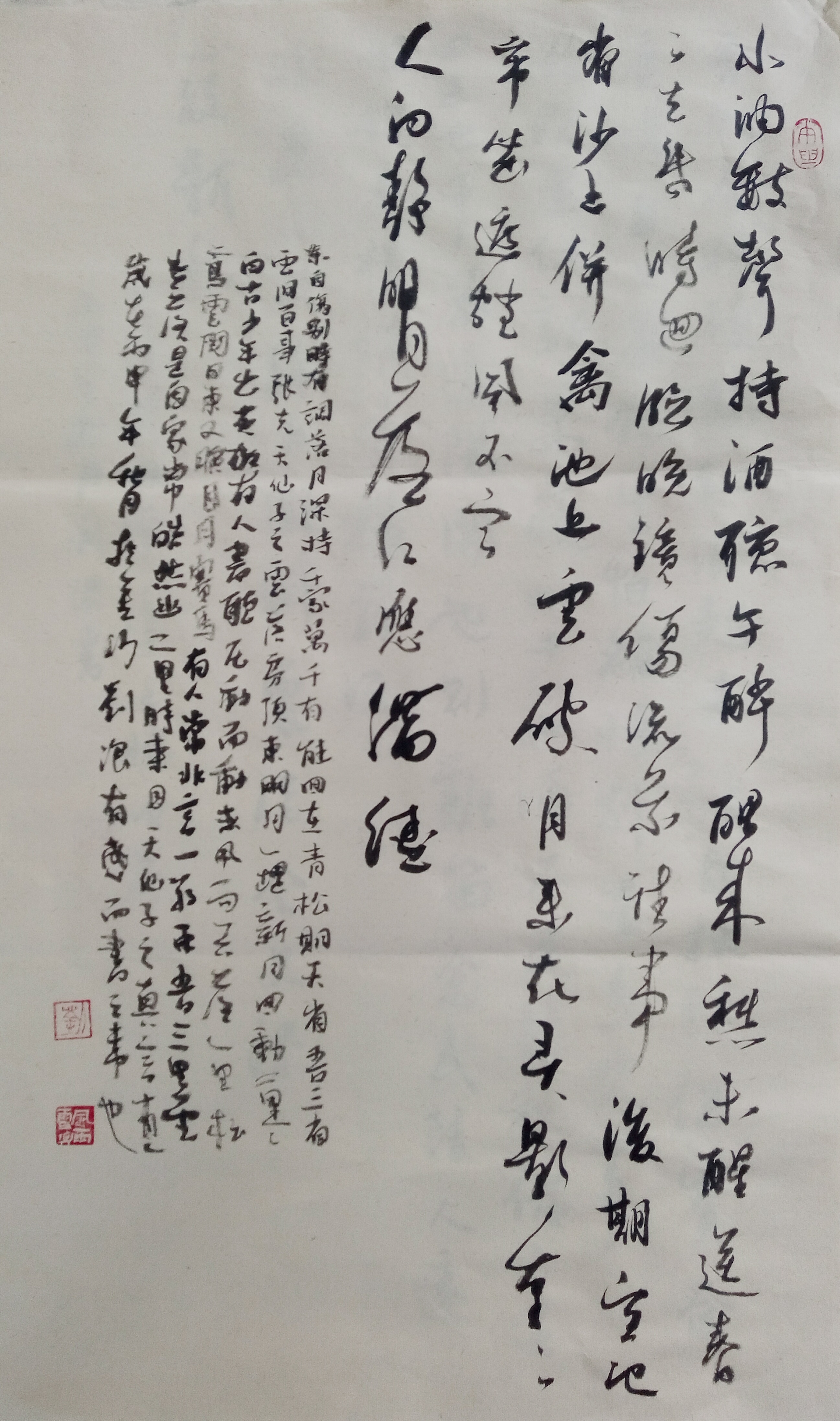 贵州省刘浪书法作品欣赏